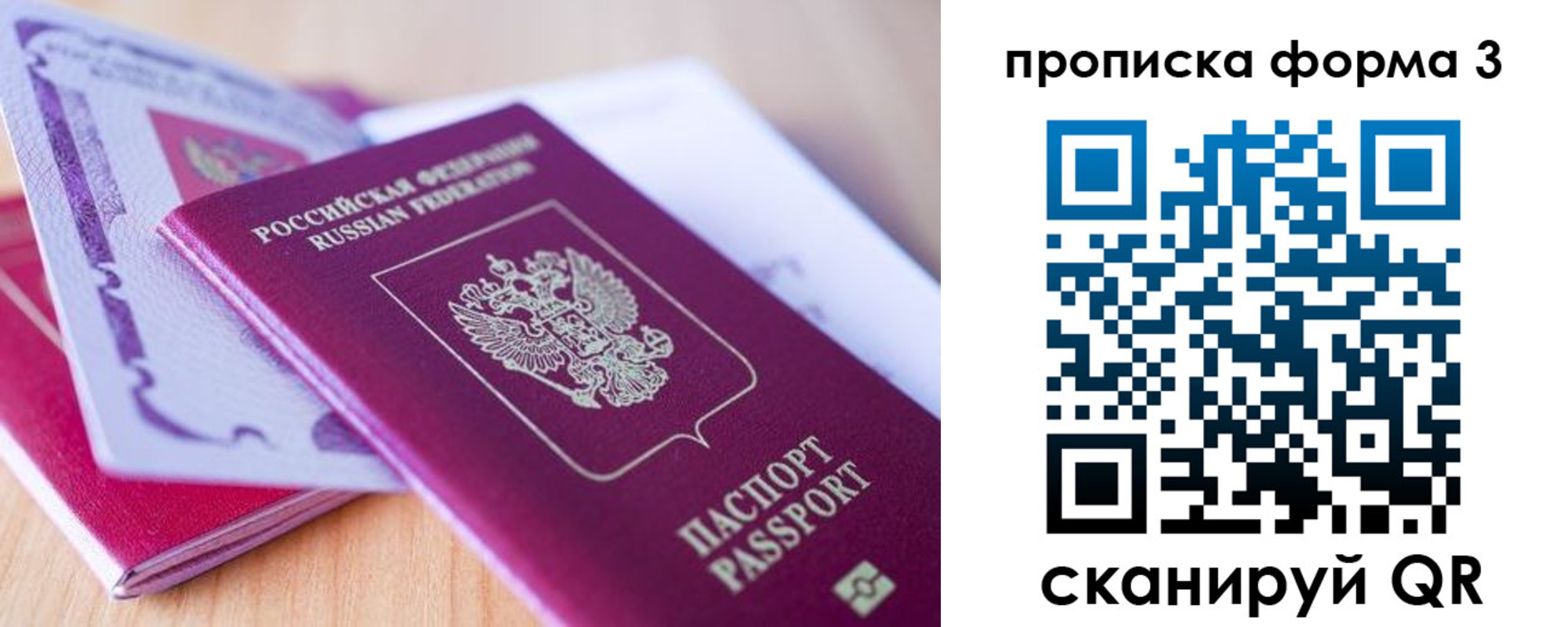 прописка для работы в Тыве
