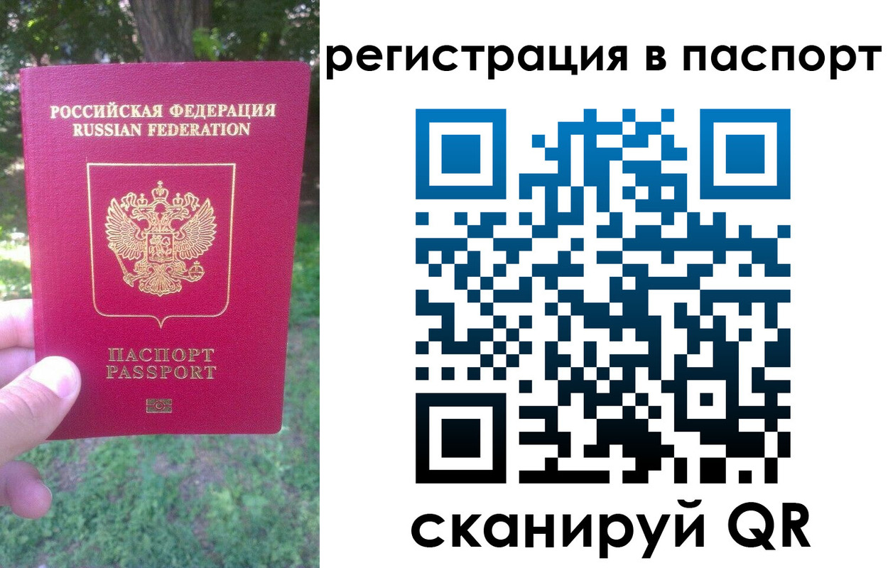 временная регистрация госуслуги в Тыве