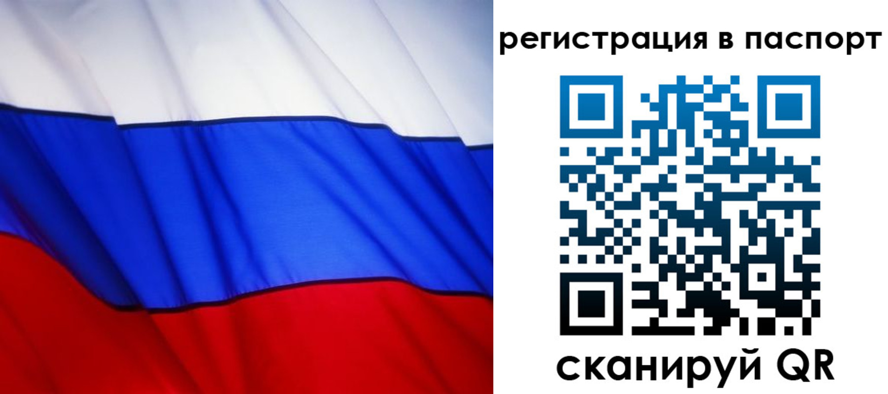 прописка 2025 в Тыве