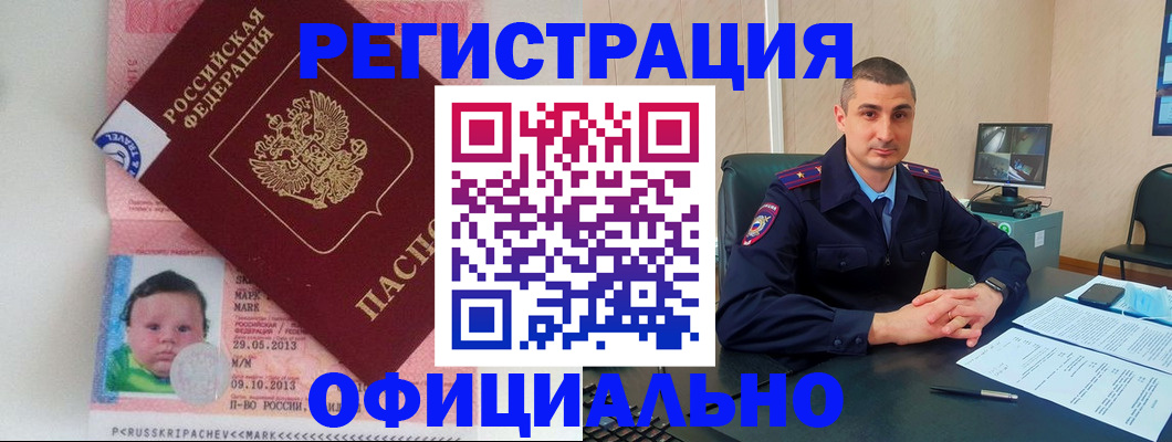прописка поиск в Тыве