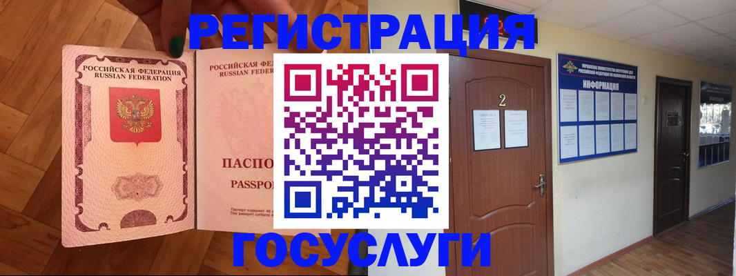 прописка для военкомата в Тыве