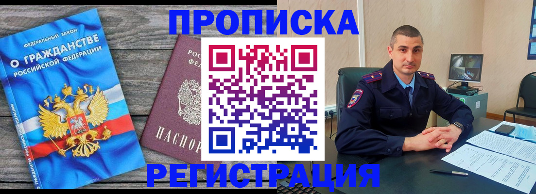 регистрация для школы в Тыве