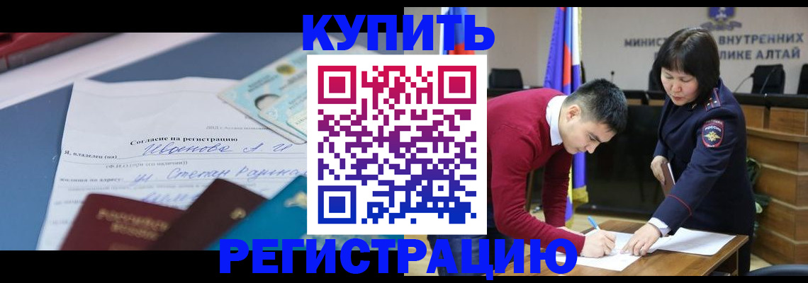 временная регистрация для всех в Тыве