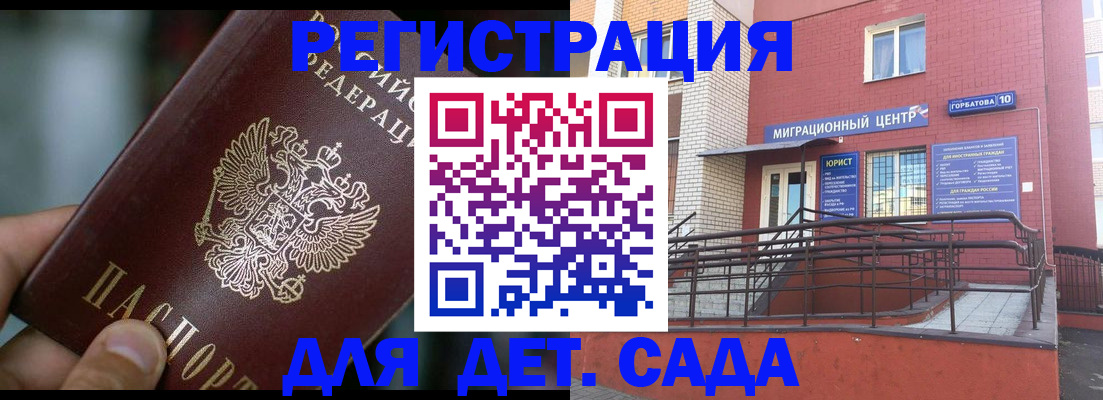 временная регистрация законно в Тыве